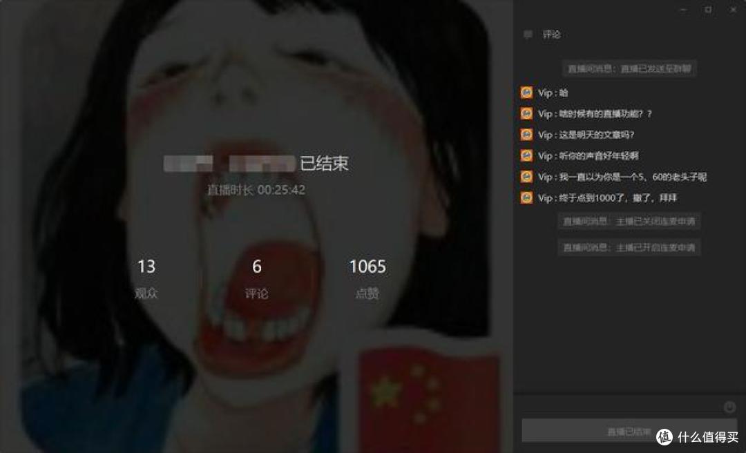 重磅 Pc微信内测 群组直播 功能 附内测条件 软件应用 什么值得买