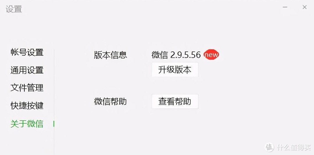 重磅 Pc微信内测 群组直播 功能 附内测条件 软件应用 什么值得买