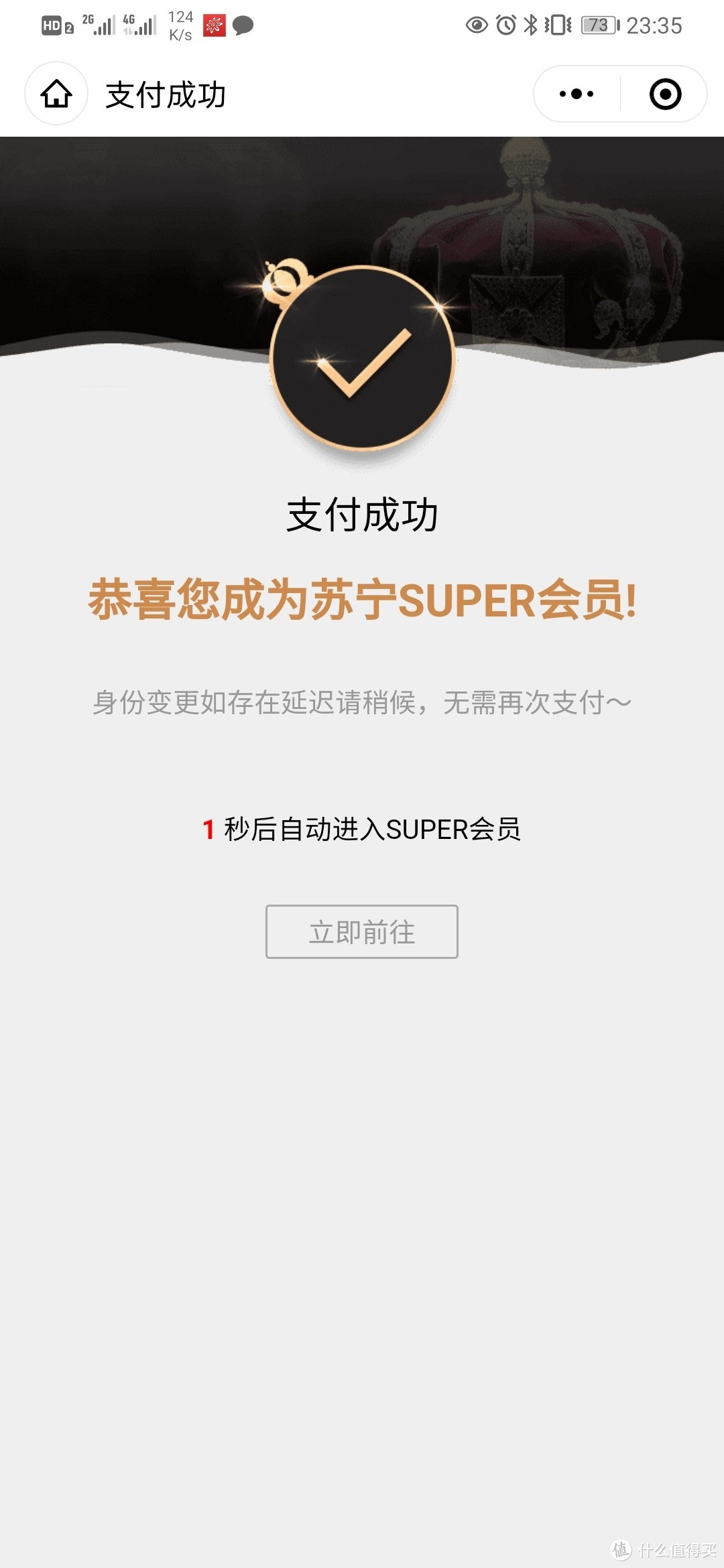 苏宁super会员英雄联盟联名季卡开通指南