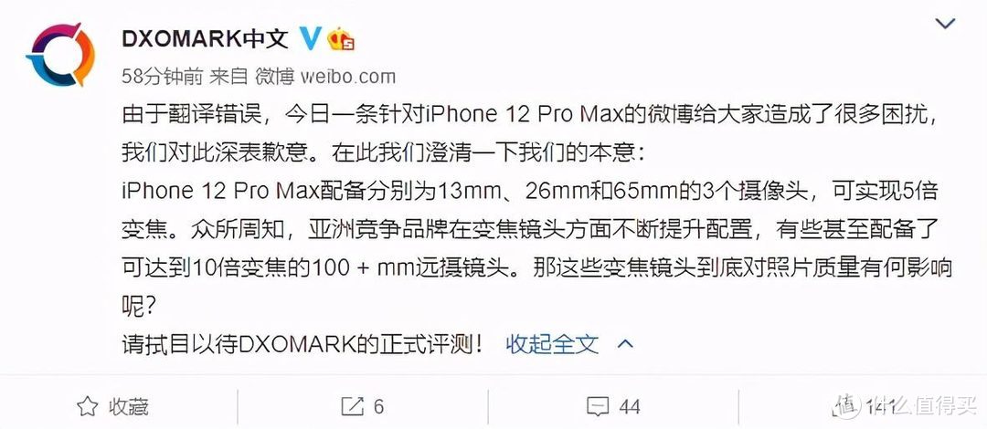 DxO致歉毫无诚意诚意；三星发布S20 FE 5G手机