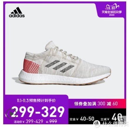 Adidas预售给力了？不用凑单的好鞋推荐及价位评价