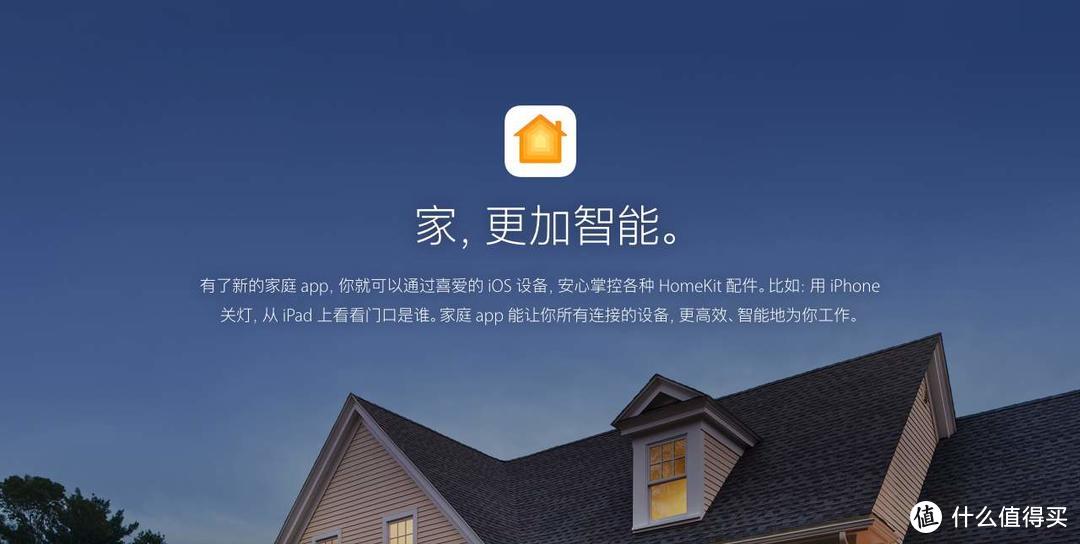 智能家居“Hi siri”即可联动，Aqara结合Homekit智能玩转