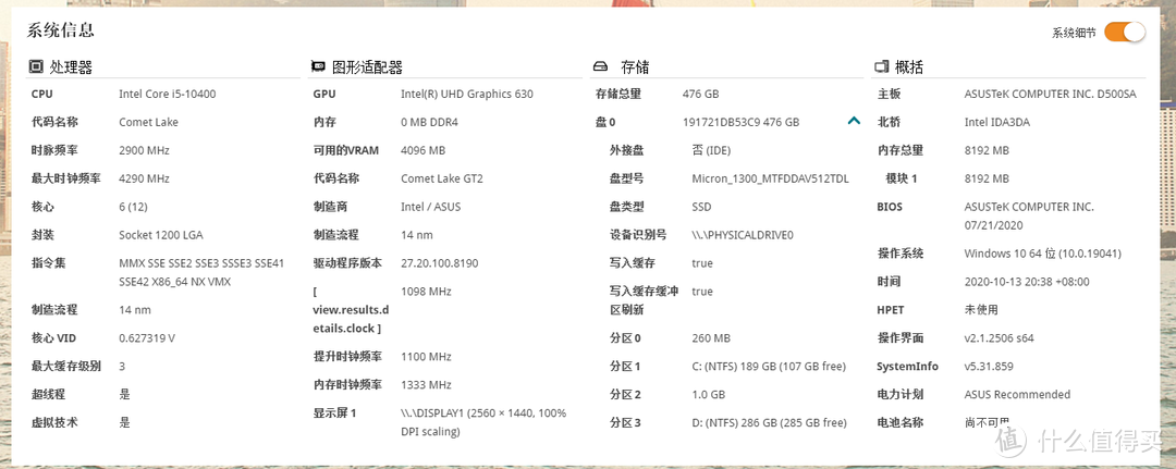 如此另类的华硕碉堡T09商用台式电脑，职场小白也能徒手升级