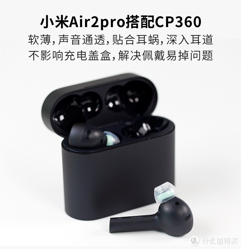 小米Air 2 pro的体验感受