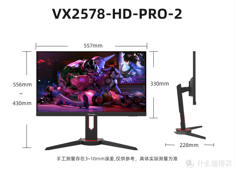 优派VX2578-hd-pro 最强24.5面板参数
