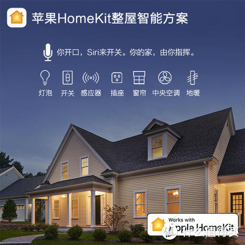 智能家居“Hi siri”即可联动，Aqara结合Homekit智能玩转