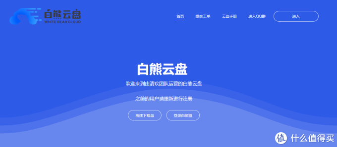 进来收藏!百度网盘替代方案 下篇