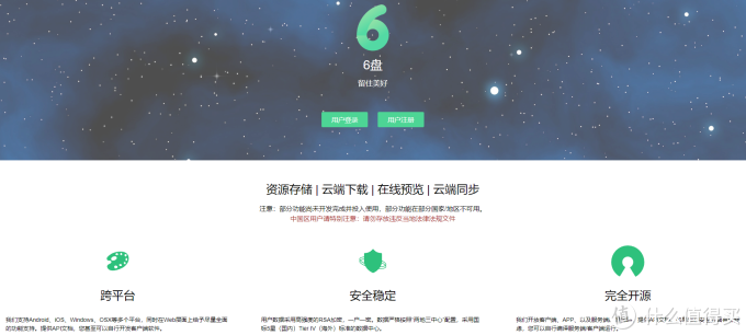 进来收藏!百度网盘替代方案 下篇