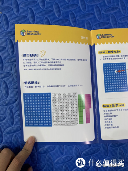 测评|能直观感受数字模式的LearningResouses百数板