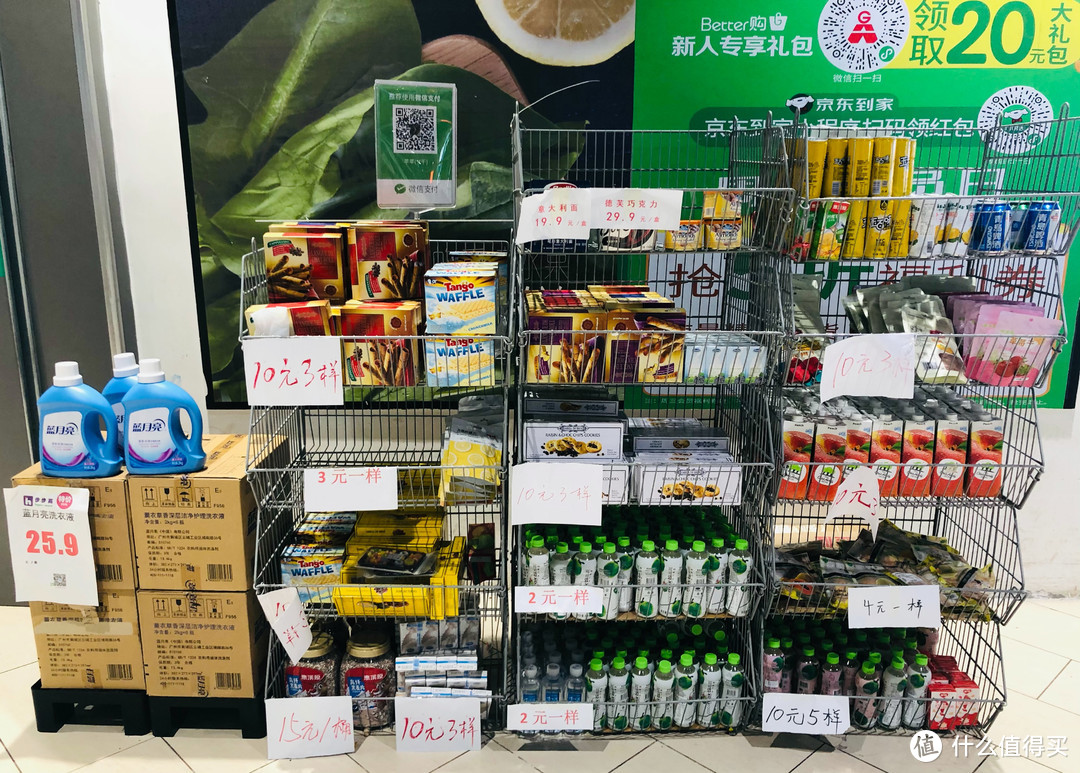 步步高超市（环宇城店）入口处