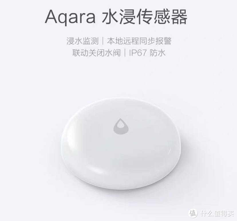 玩转Homekit苹果生态，Aqara安防全家桶里有什么？