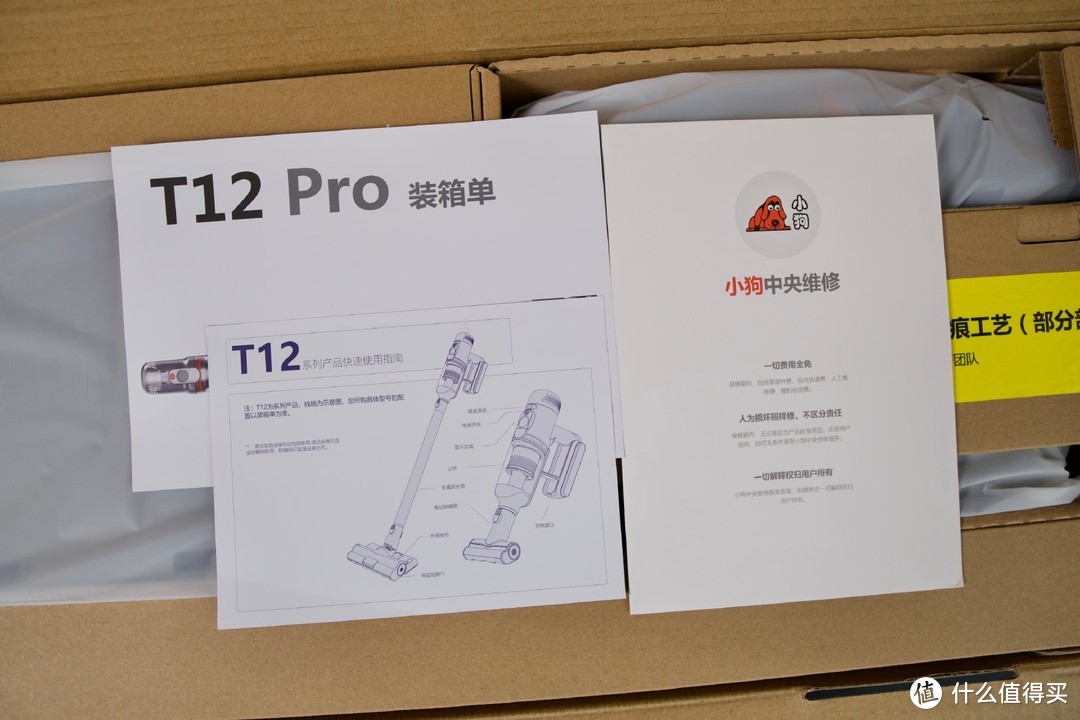 小狗无线吸尘器T12 Pro 体验报告，吸拖一体更方便