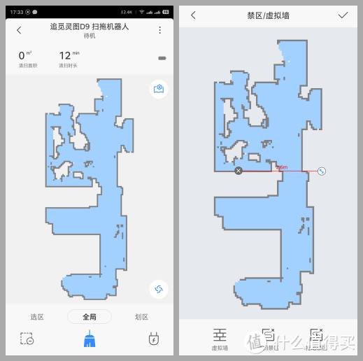 进军扫地机，追觅首款LDS扫地机——D9初体验