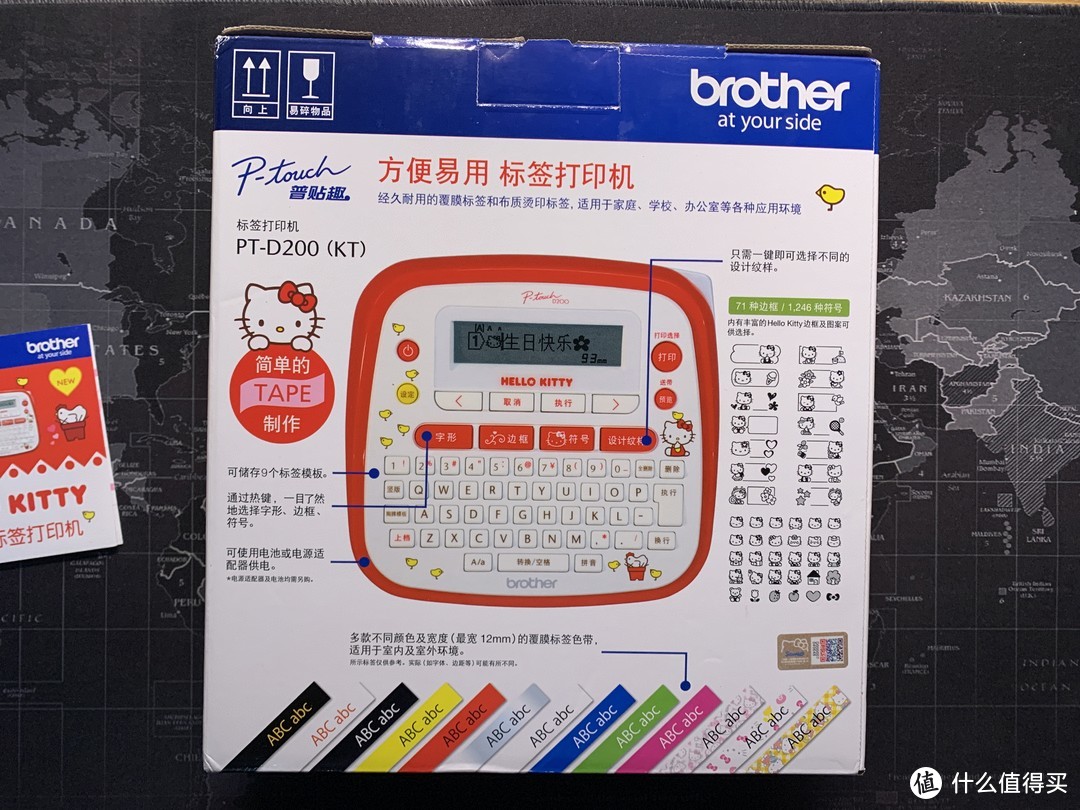 给生活来一张彩色标签——兄弟PT-D200(KT)便携式入门型标签打印机