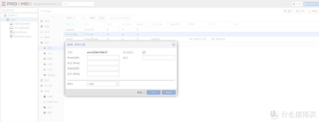 淘垃圾之i3-4005U软路由加装USB网卡，另PVE虚拟机装Openwrt和集客