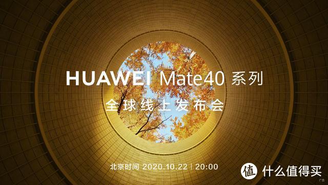 华为Mate40Pro曝光，不仅真机图有了，配置信息也全了