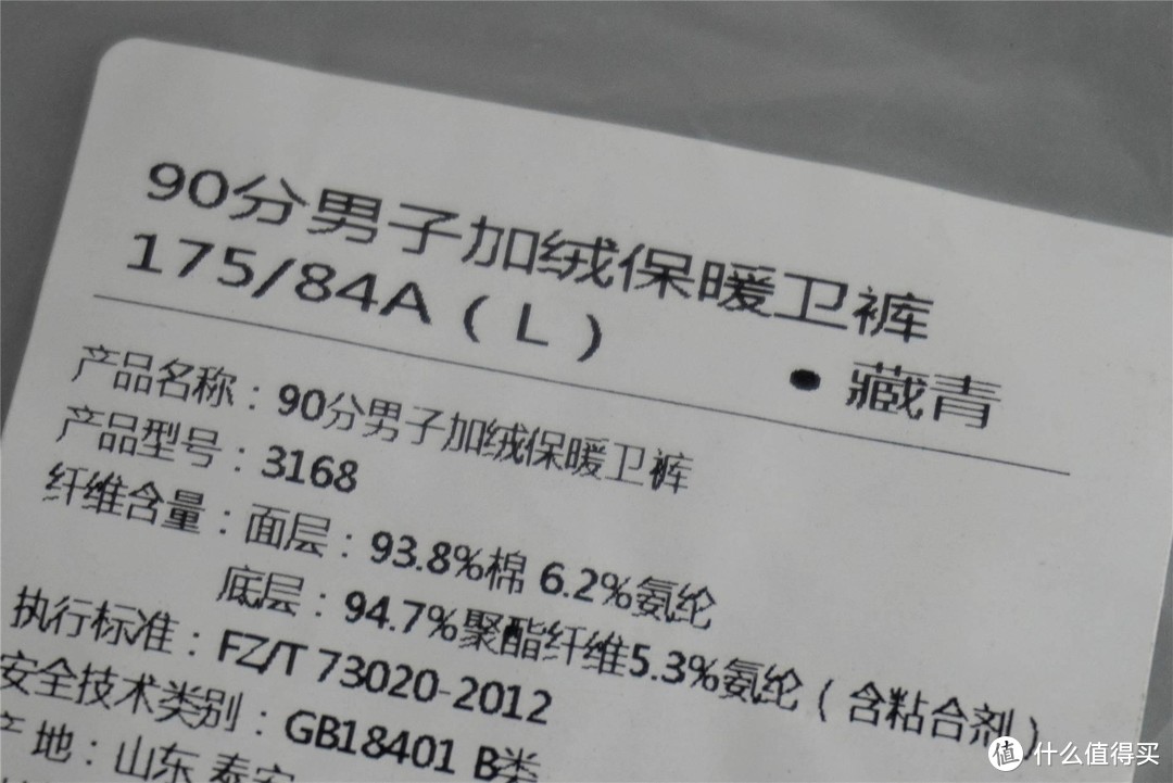 深秋跑步穿着加绒保暖卫裤是种什么体验？上手90分新品给你答案