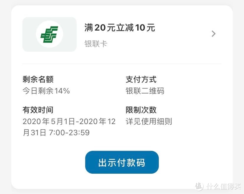 满20减10元，﻿早上散步也可以省钱买早餐！