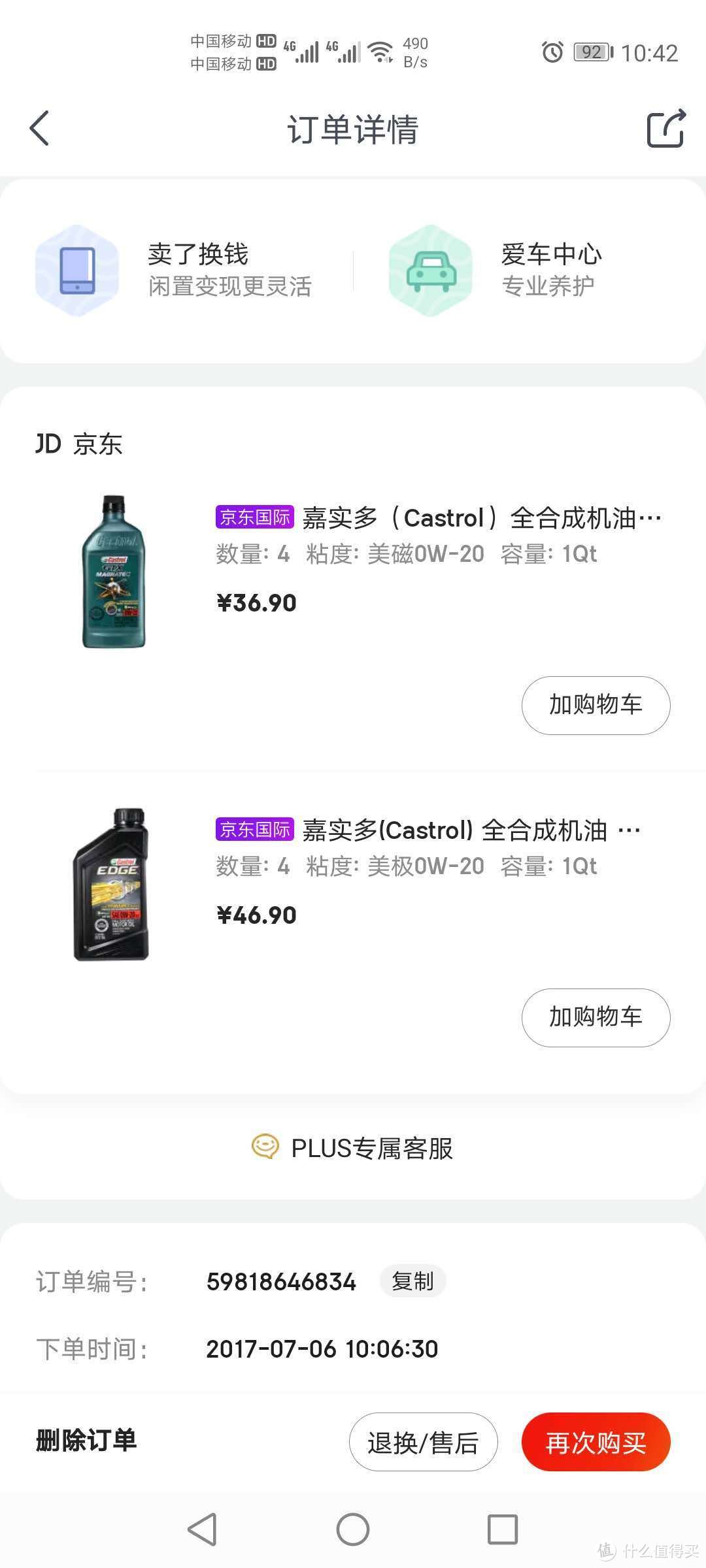 双11什么车品值得屯？9年老司机带你看看我的车品囤货