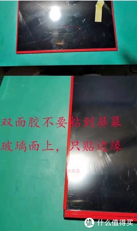 屏幕边边用双面胶打好，然后粘到显示器前盖框框上。