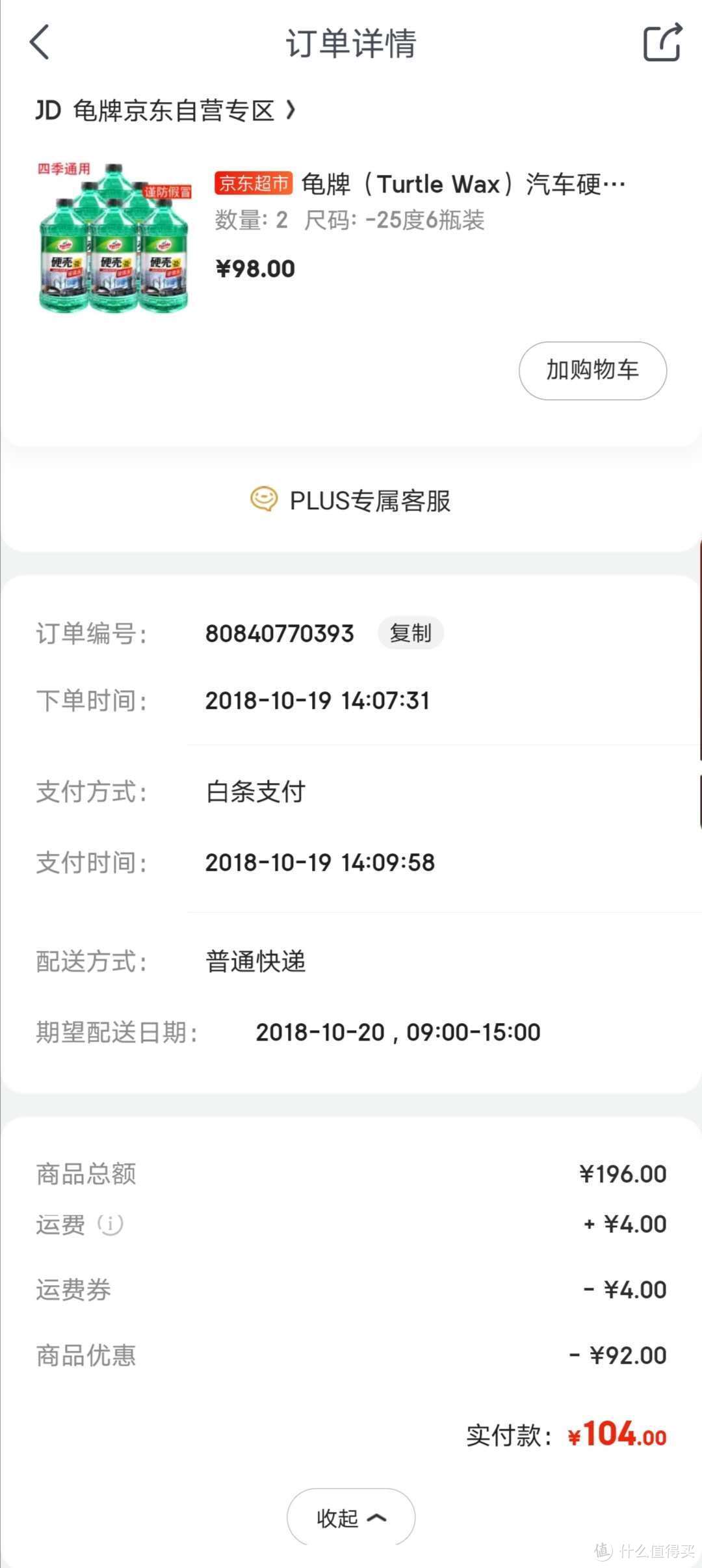 双11什么车品值得屯？9年老司机带你看看我的车品囤货