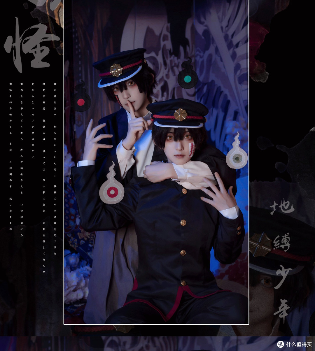 地缚少年花子君 柚木普 柚木司cos 氛围渲染好看的兄弟俩 其他文化娱乐 什么值得买