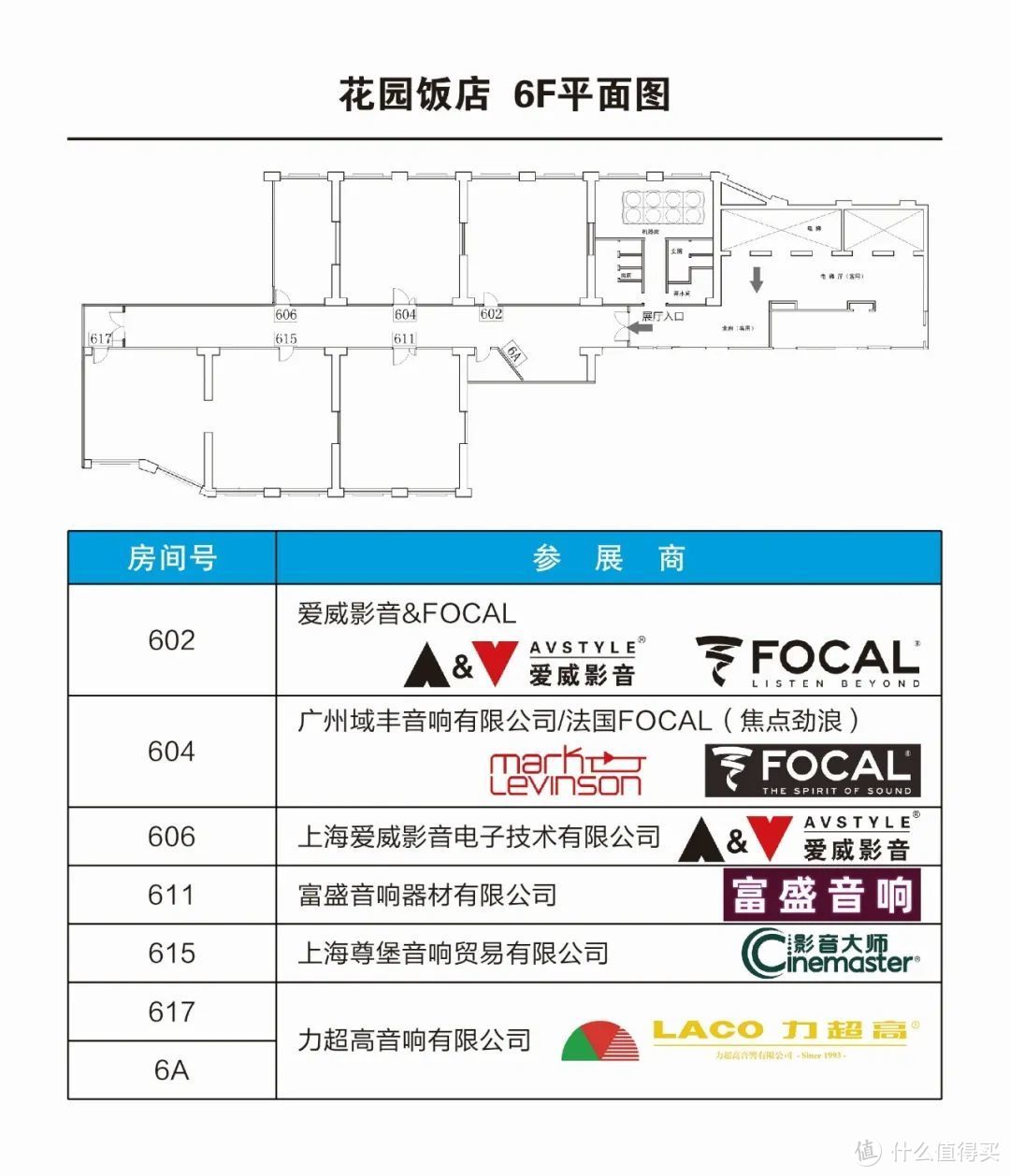 【耳边前线】SIAV 2020参观指南 & 各大品牌发布会预告