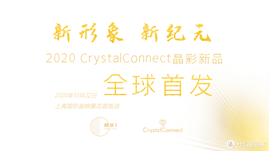 【耳边前线】SIAV 2020参观指南 & 各大品牌发布会预告