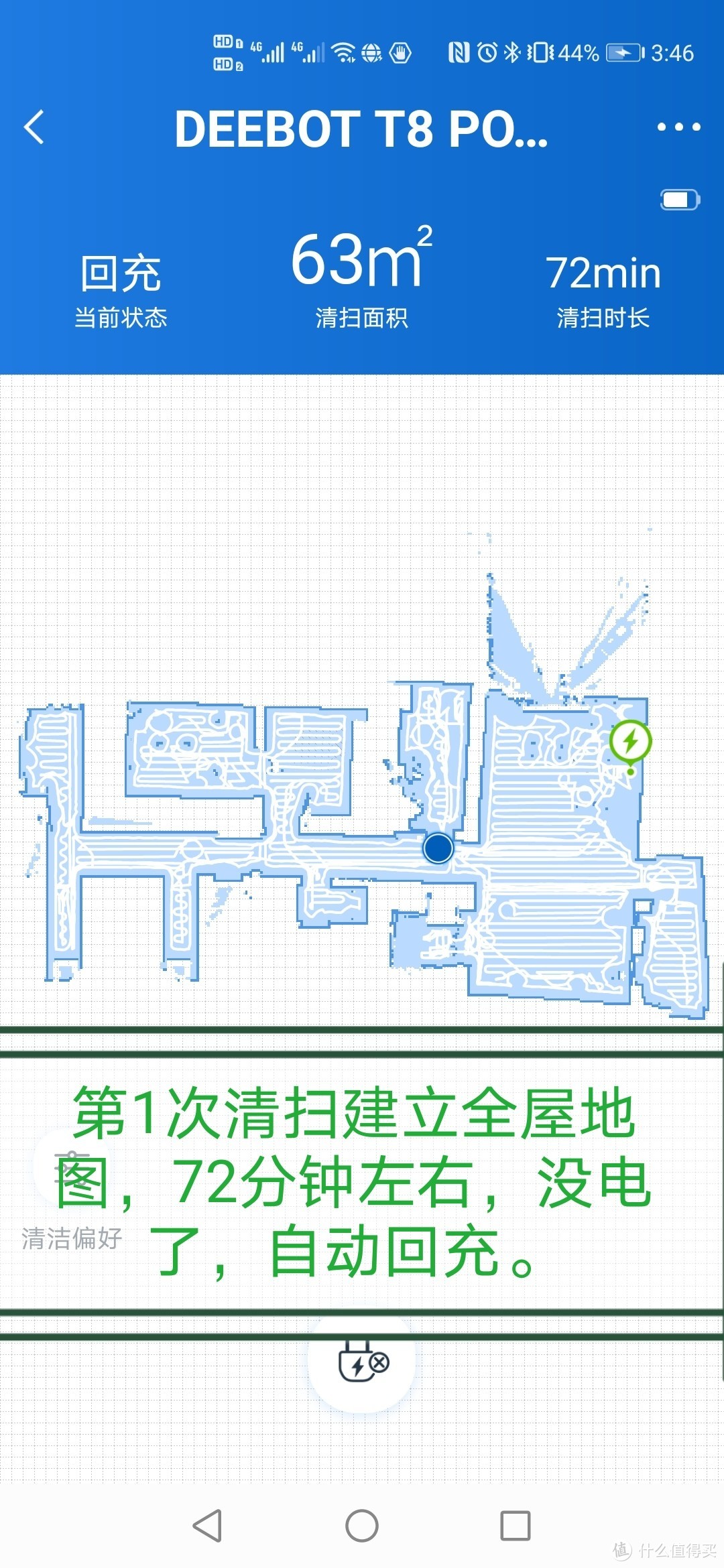 这回终于可以孝敬给父母了 科沃斯T8扫地机器人