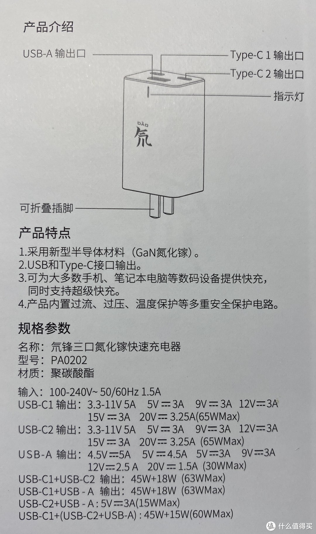 可以陪你飞遍全球的氘锋战士——努比亚65W三口超薄氮化镓充电器