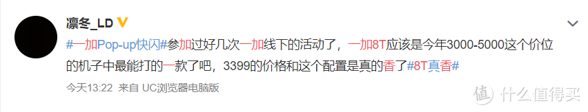 一加8T开售前，来看看网友们的评价：这配置这价格香爆了