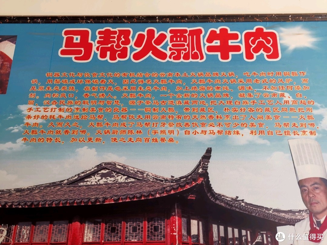 来西双版纳，走茶马古道，吃马帮火瓢