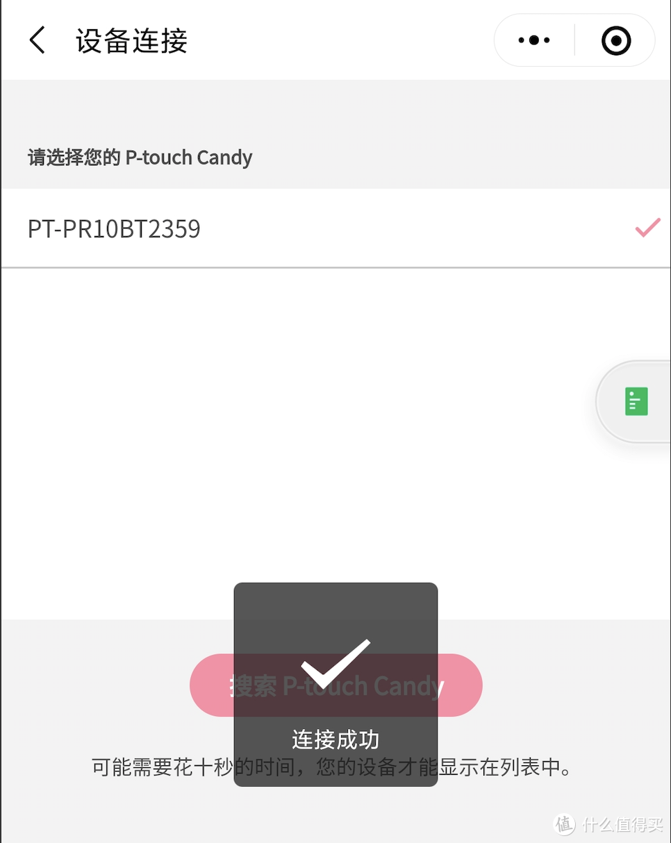 不光有颜值，这小“兄弟”还能实在提升生活幸福感（P-touch Candy标签打印机体验分享）