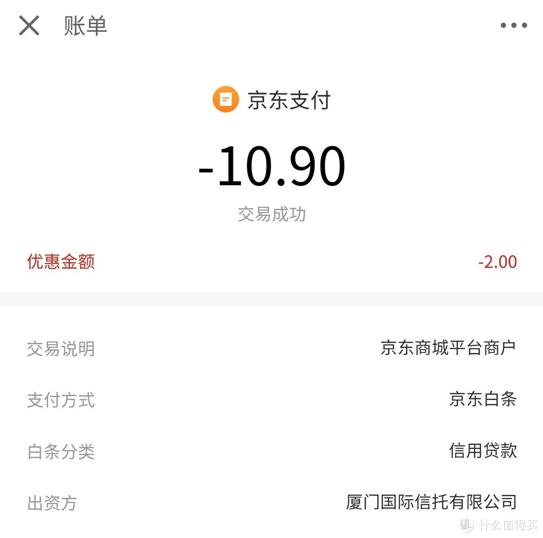 现在知道还不亏，每天领的线下白条券究竟怎么用？教你一招在京东下单完美使用！