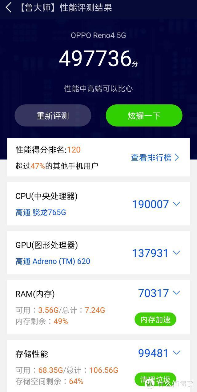 轻松畅玩王者荣耀，OPPO Reno4 5G还有超级快充