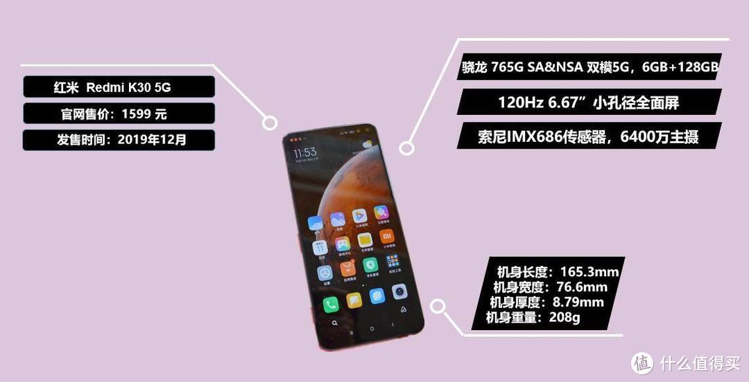 颜值出色，性能耐打——优秀的千元5G备用机Redmi K30上手体验