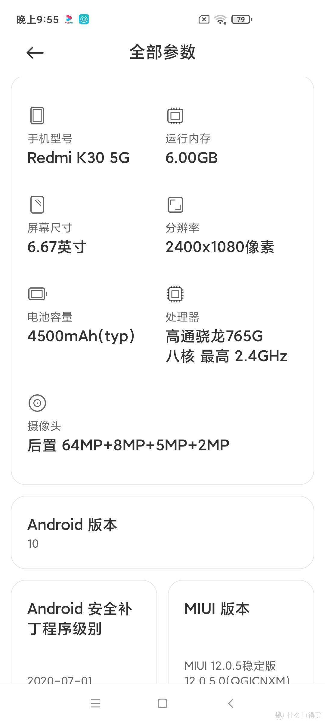 颜值出色，性能耐打——优秀的千元5G备用机Redmi K30上手体验