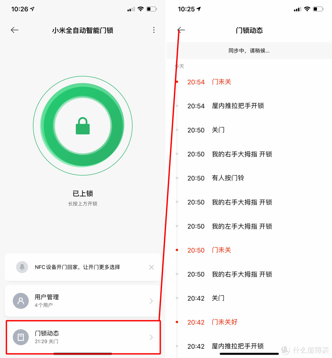 性价比超高并且值得信赖的全自动指纹锁——小米全自动智能门锁使用评测