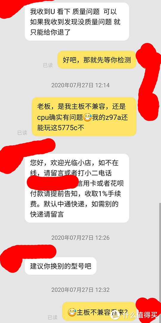 这就很尴尬了，到底是我主板还是CPU的问题？由于JS朋友这么坚定，我也产生了怀疑。