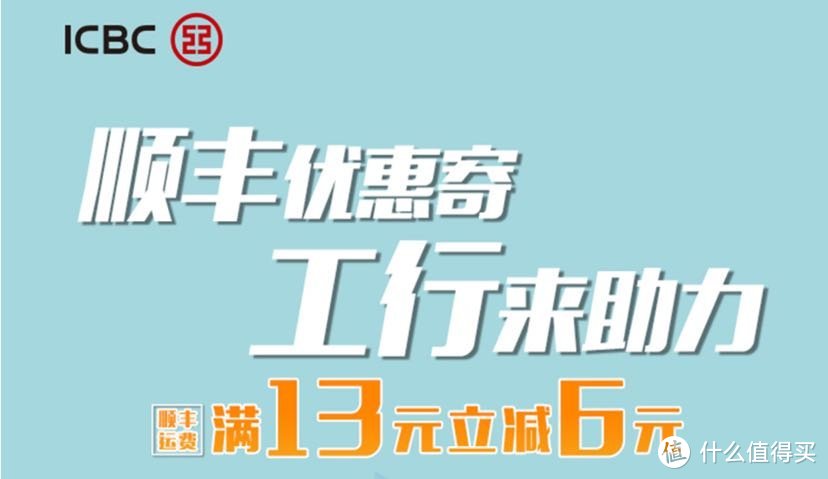 工商银行2020年10月福利合集