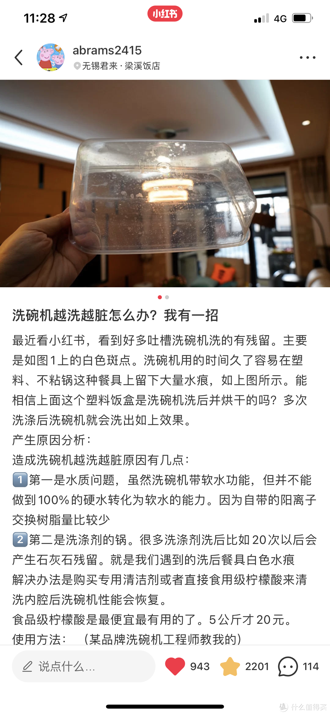 洗碗机越洗越脏？因为洗碗机≠一劳永逸！如何恢复洗碗机性能？这篇帮你解决所有疑问