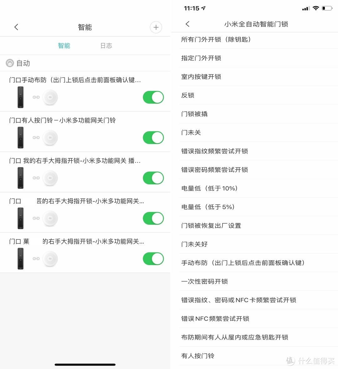 性价比超高并且值得信赖的全自动指纹锁——小米全自动智能门锁使用评测