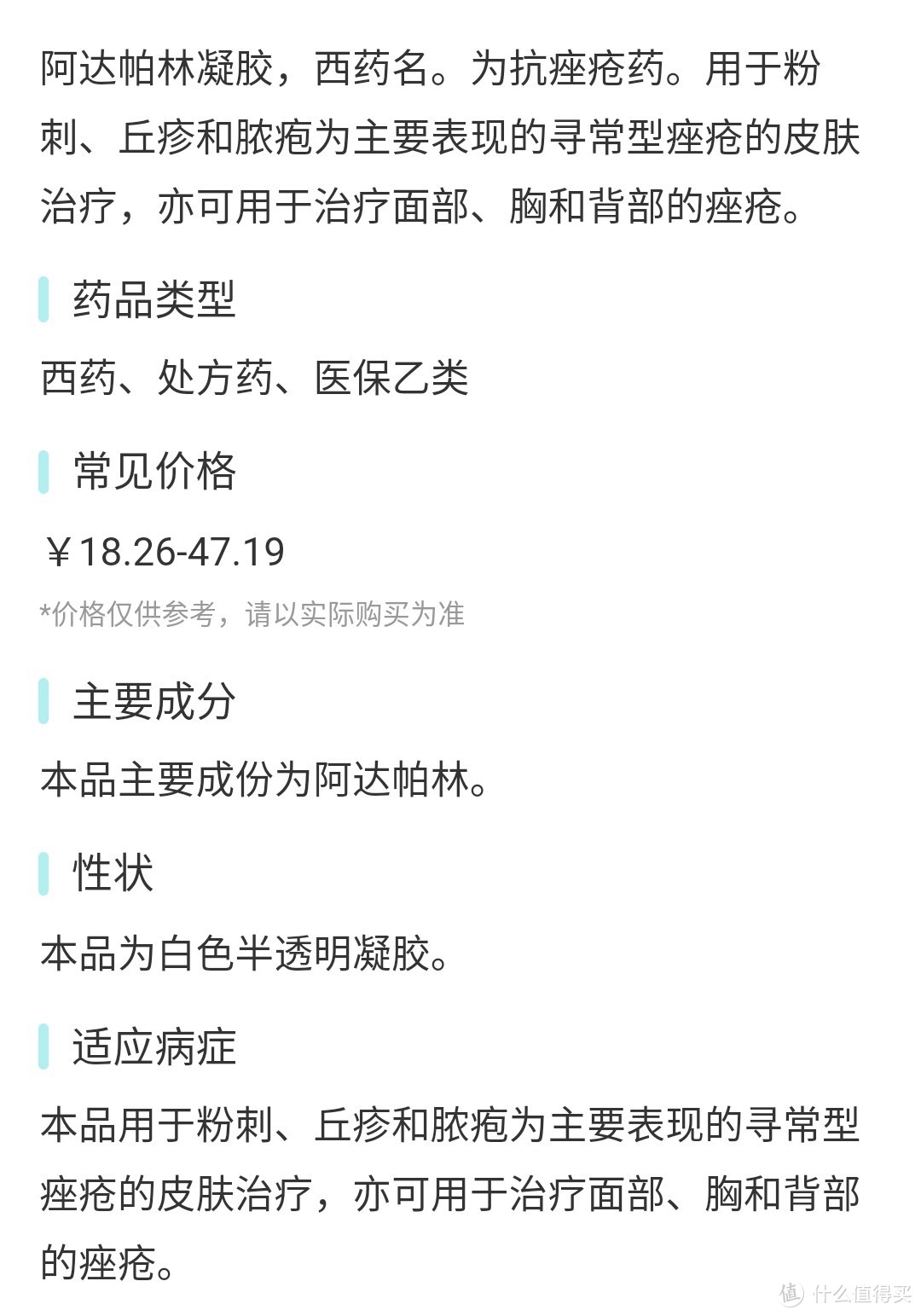 什么！不到10块钱就能解决痘痘？  亲身经历告诉您