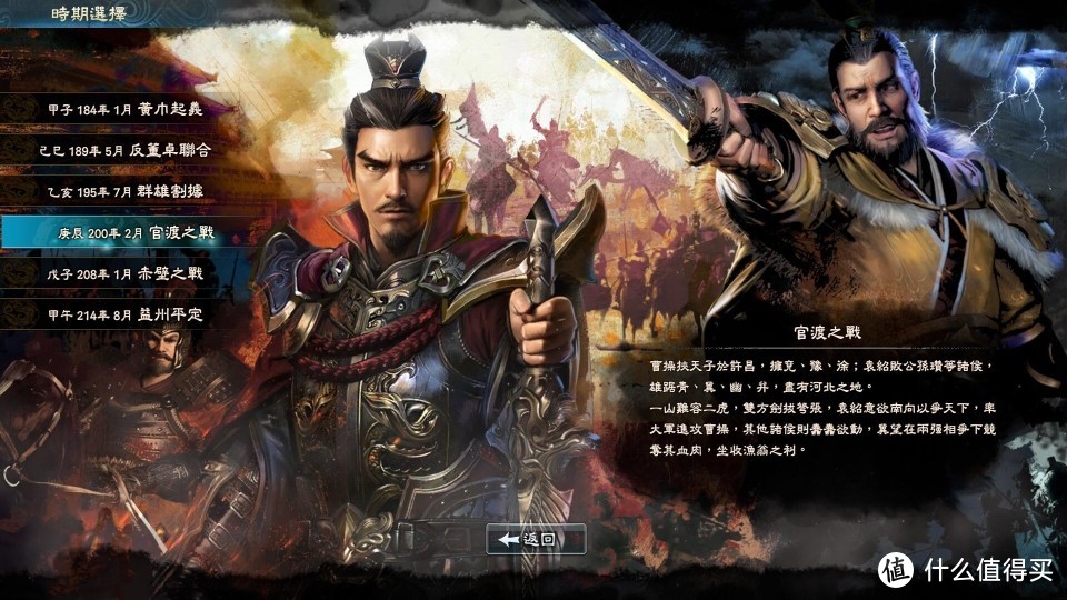 阔别13年，《三国群英传8》上架steam平台