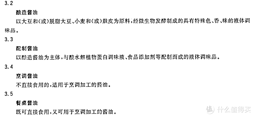 建议收藏！5种14款调料选购指南及单品推荐（附酱油、食醋、料酒、蚝油、番茄酱标准深度解析）