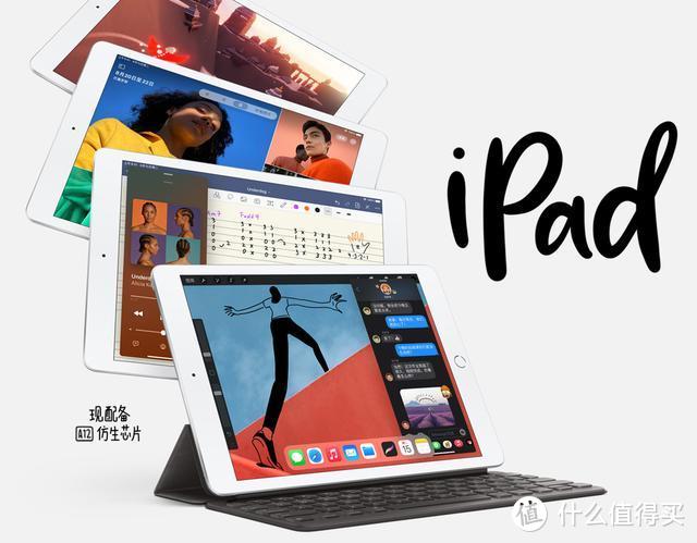 新手入门就选这款iPad，不仅价格便宜性能也很强悍