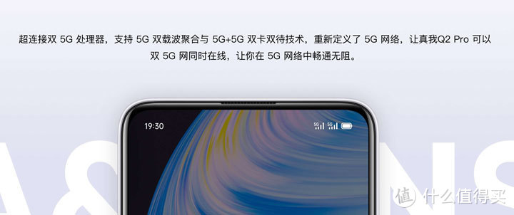 5G千元机怒上65W快充 realme 真我Q2 Pro评测