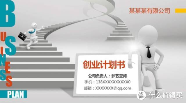 只用了5张PPT，一年时间3次融资，拿下1000万美元风投？