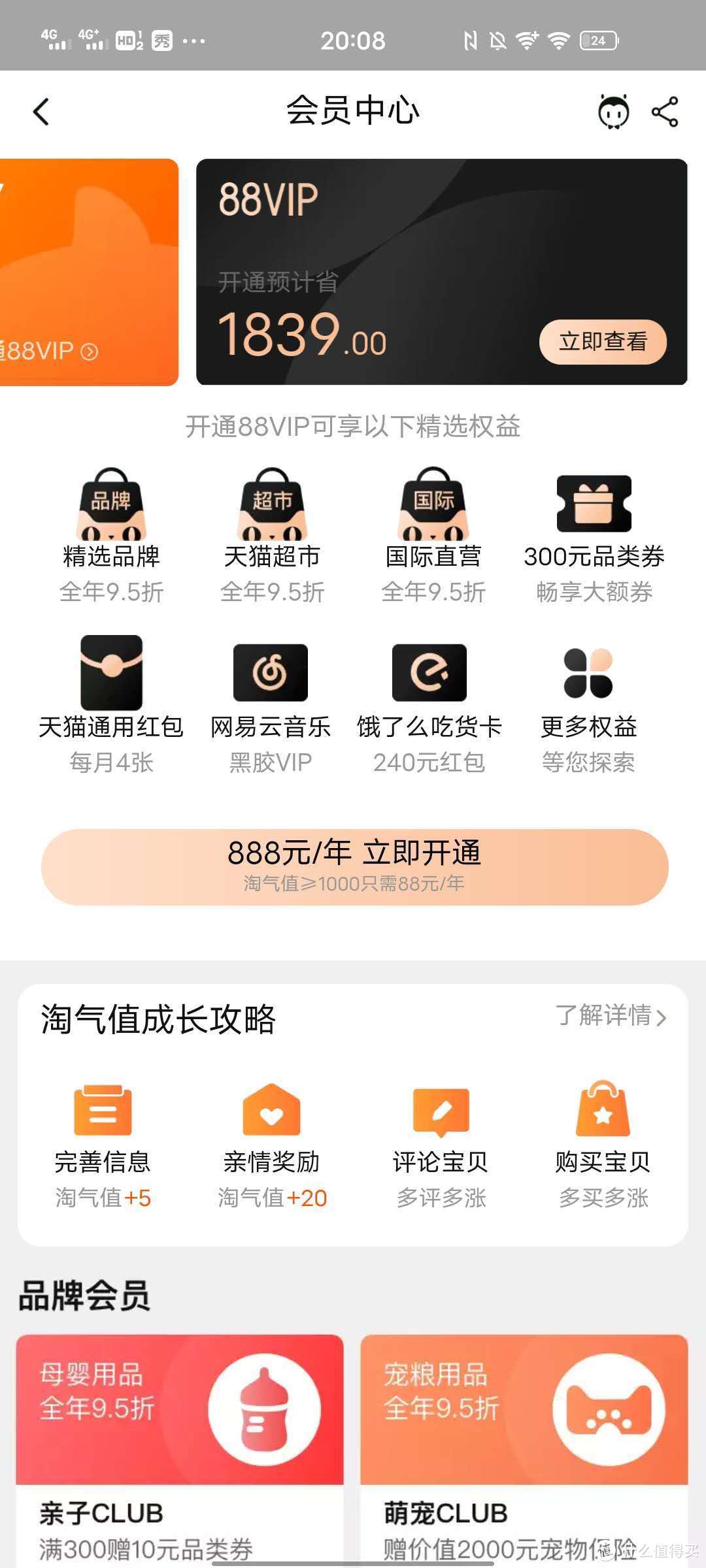 看大片还在充会员，快省省吧，联通PIUS帮你开通所有VIP