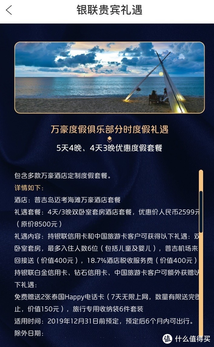 4天3晚奢华独栋别墅免费住？解密“听课房”玩法